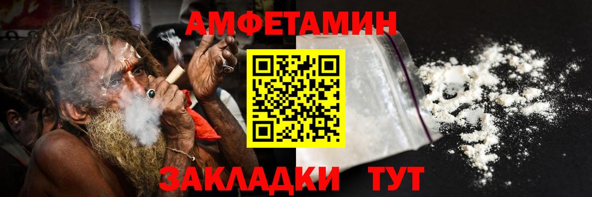 Черногорск  АМФЕТАМИН  Вход с VPN  АМФ Premium 
