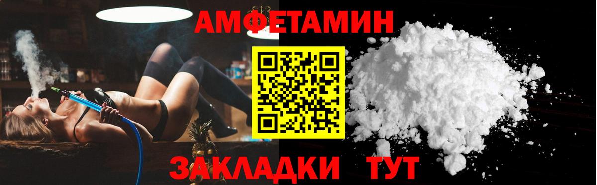 АМФ 98% Черногорск