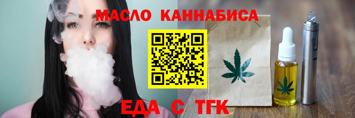 Черногорск  Cannafood марихуана  Вход с VPN 