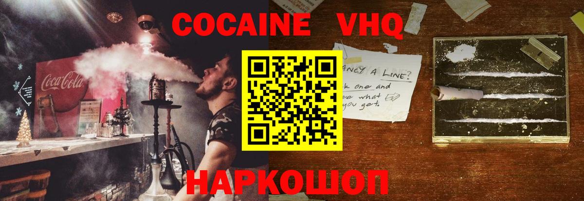 COCAIN Эквадор Черногорск