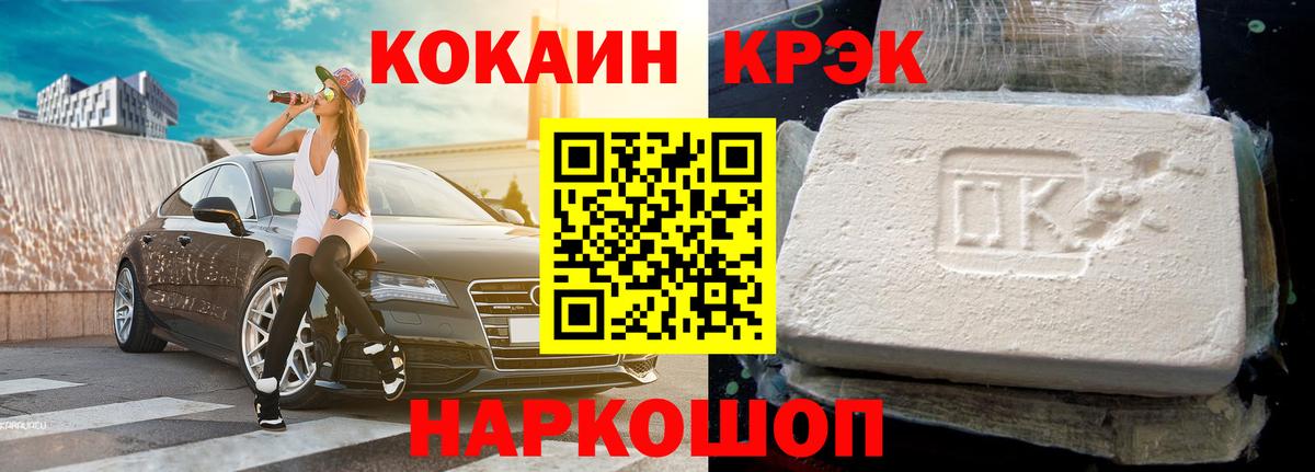 Черногорск  Cocaine VHQ  Cocaine  Вход с VPN  Кокаин Колумбийский 