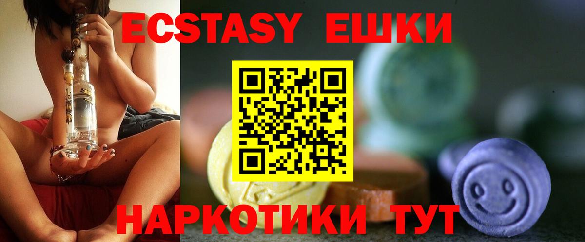 Экстази Cube  ЭКСТАЗИ XTC  Вход с VPN  Экстази  Черногорск 
