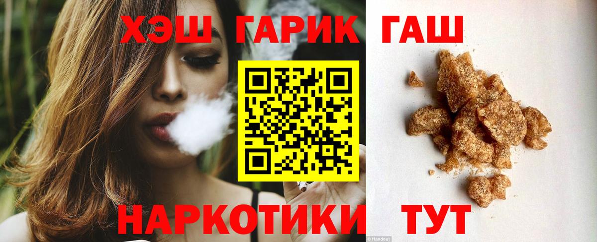 ГАШ  Гашиш ice o lator  Вход с VPN  Черногорск  Гашиш AMNESIA HAZE 