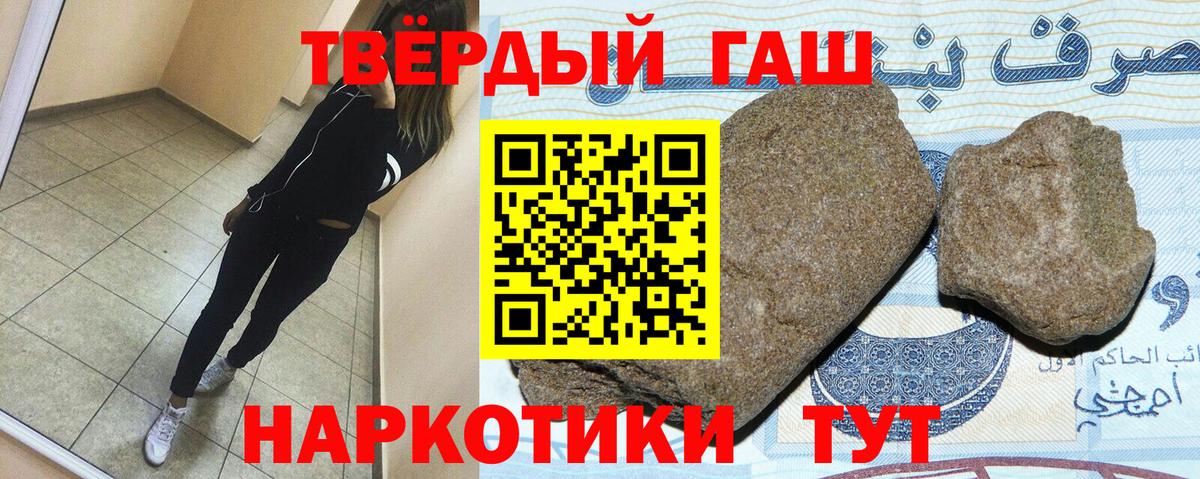 Гашиш хэш Черногорск