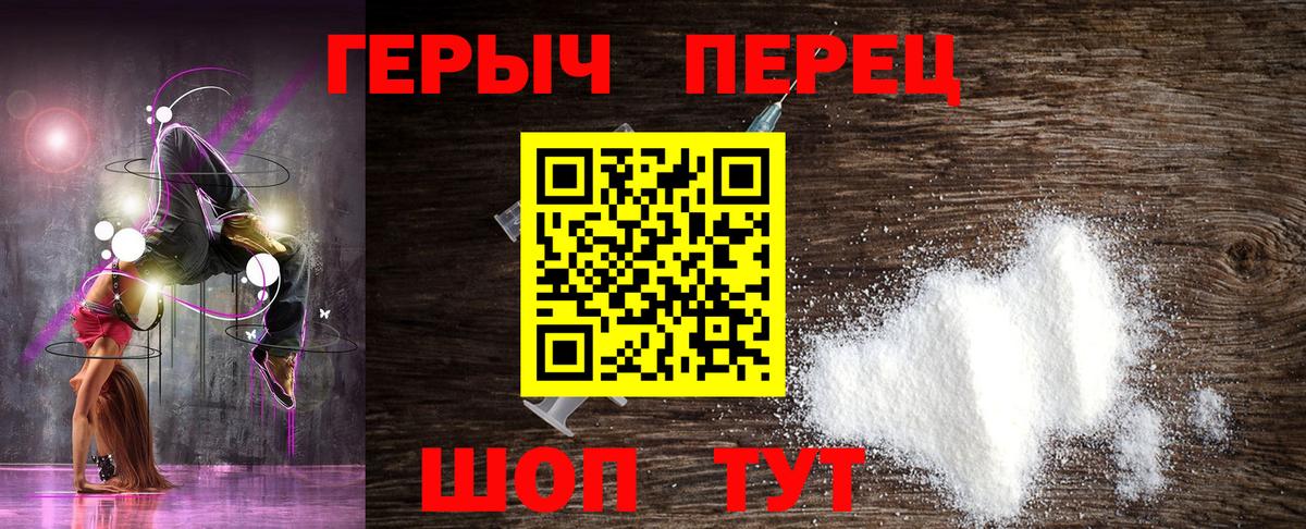 Героин герыч  Вход с VPN  Черногорск 