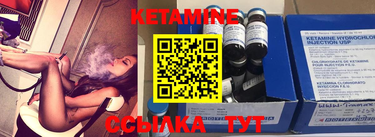 КЕТАМИН ketamine  Вход с VPN  Кетамин ketamine  Черногорск 