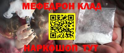 мефедрон VHQ Кумертау