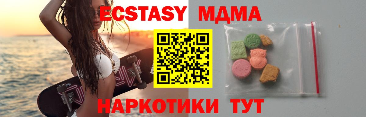 MDMA  МДМА crystal  Вход с VPN  Черногорск 