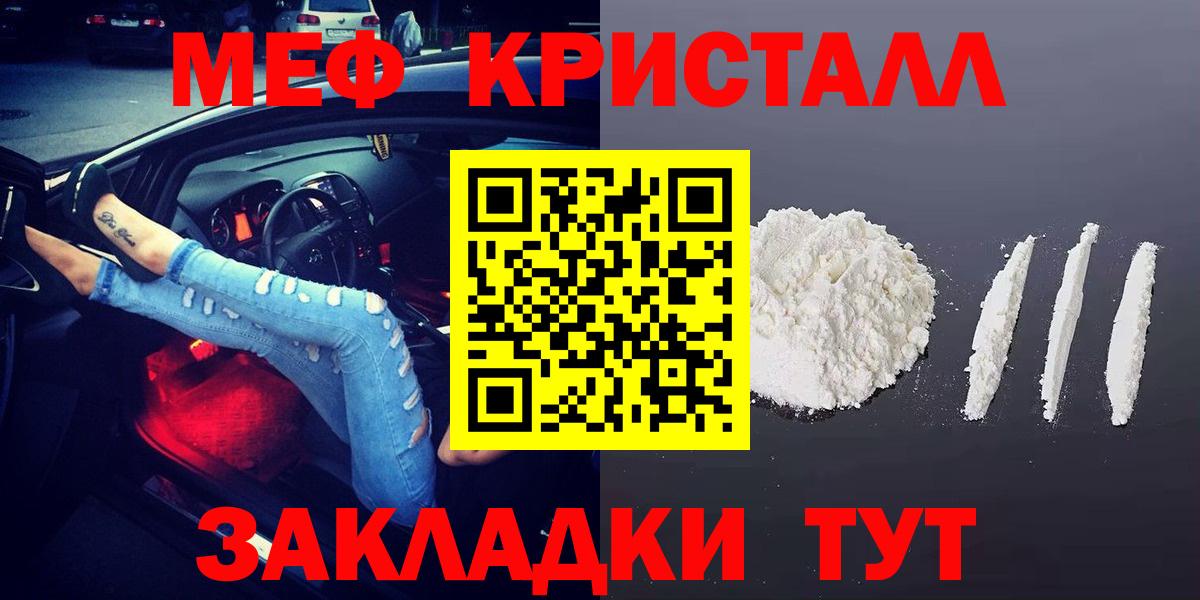 Черногорск  МЯУ-МЯУ мука  МЕФ  МЕФ  Вход с VPN 