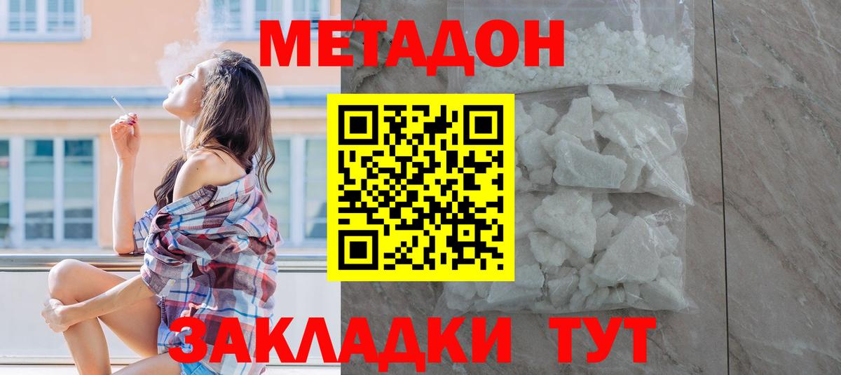 Метадон мёд  Метадон кристалл  Черногорск  Вход с VPN 