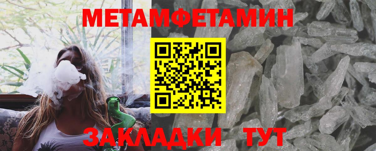 Черногорск  Первитин мет  Вход с VPN  Первитин мет 