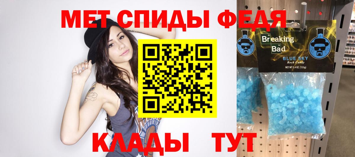 Метамфетамин витя Черногорск