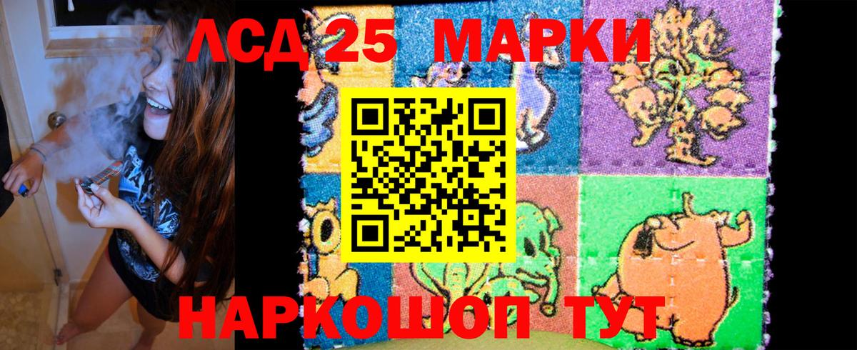 Наркотические марки 1,5мг  Вход с VPN  Марки 25I-NBOMe  Черногорск 