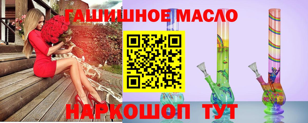 ТГК THC oil Черногорск
