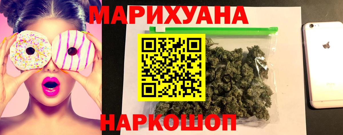 Конопля марихуана  Вход с VPN  Каннабис Bruce Banner  МАРИХУАНА MAZAR  Черногорск 